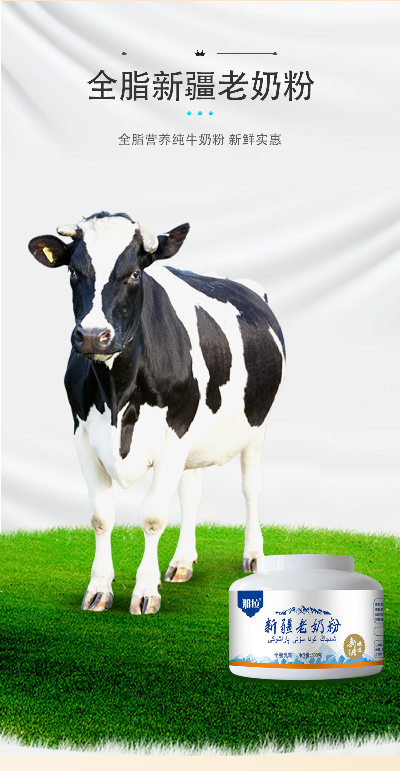 新疆老牛奶_03