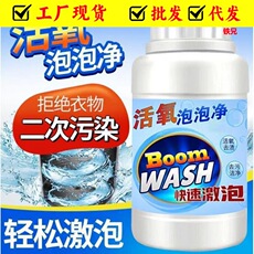冷水发泡清洗洁厕剂化垢去污渍马桶泡泡活氧净管道疏通多功能除垢 O1CN01tgUW6x1oyhccT8hMP_!!2215822255294-0-cib.230x230.jpg