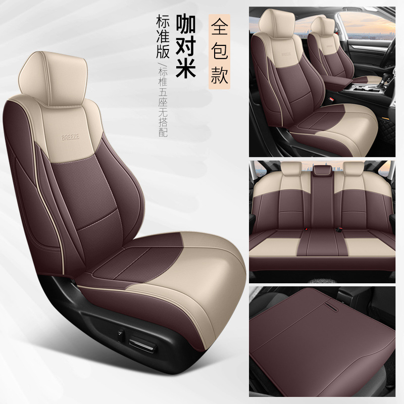 2020-25 Cojín de automóvil especial de cuatro estaciones de Honda, cubierta de asiento universal, cubierta de asiento de cuero integral de Hao Shadow.