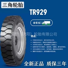 ����݆̥7.00R16 LT  TRIANGLE