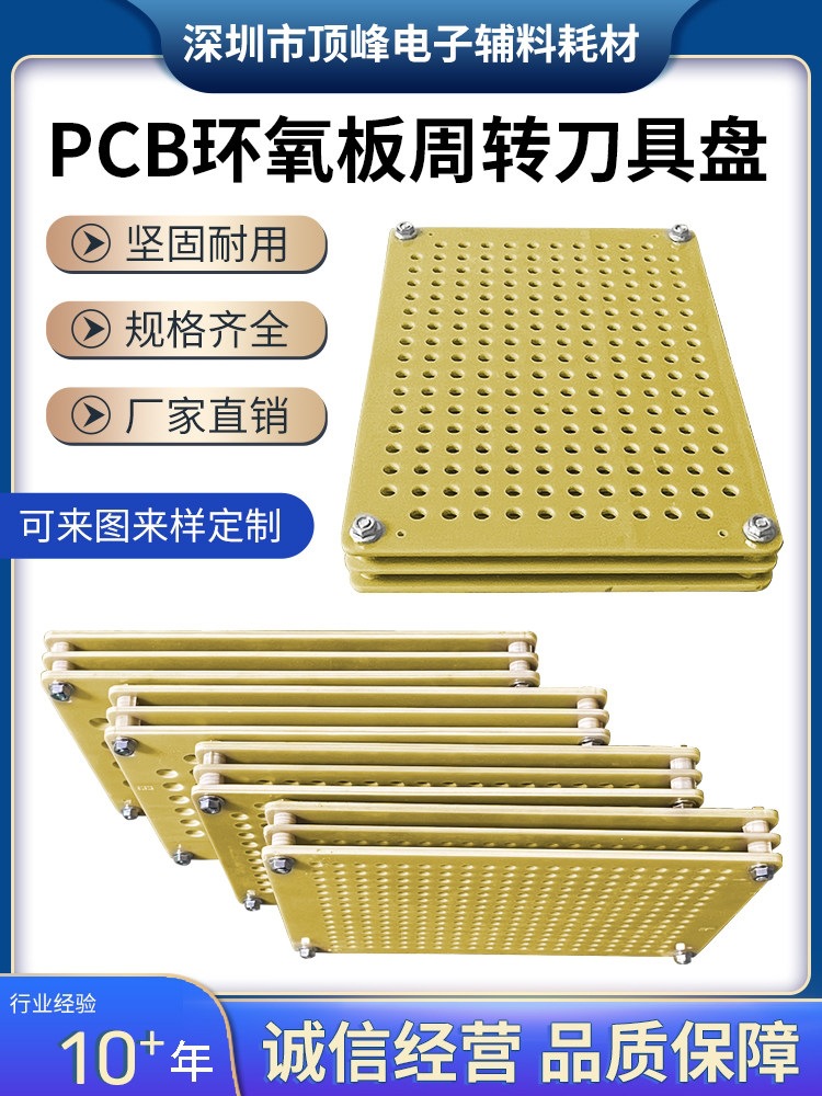 pcb铣刀料盘钻咀锣刀铣刀清洗周转盘铝合金机检盘厂家非标可