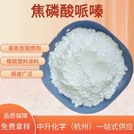合成材料助剂;磷酸盐;杀菌灭藻剂
