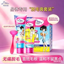 正品玛贝拉脱毛膏脱毛蜡纸腋下腿毛撕拉蜜蜡脱毛膏男女批发代发