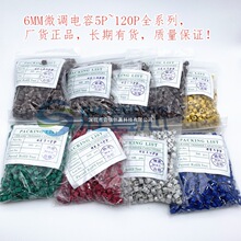 ���{��� �ܷ�6mm ΢�{���3P5P10P20P 30P 40P 50P 60P 70P120PF