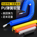 PU弹簧气管软管气泵伸缩管空压机气动高压风管带接头8mm610抗压