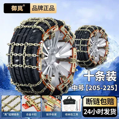 Tire snow chain | anti-skid chain snow off-road - protect-tires-205-225-medium-pack-of-10-stable-fit