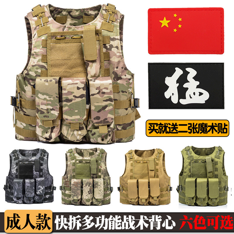 战术背心迷彩马甲多功能防刺服钢丝快拆两栖防弹衣男三级甲轻量化