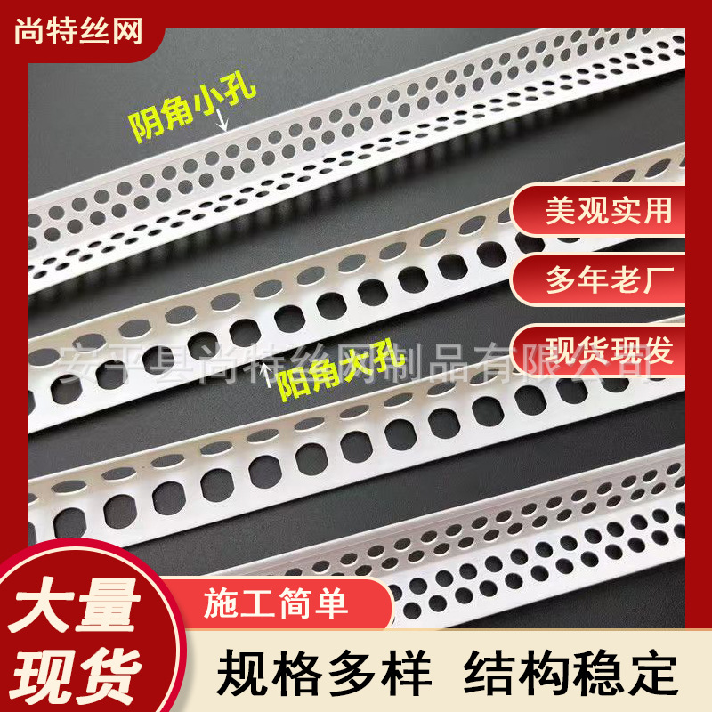 阴阳角条批墙PVC阴阳角线塑料刮腻子阳角条批发装修墙角专用护角
