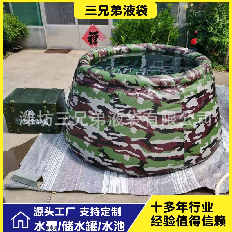 工厂批发PVC软体储水罐蓄水池贮水罐 野外囤水迷彩便捷储水罐