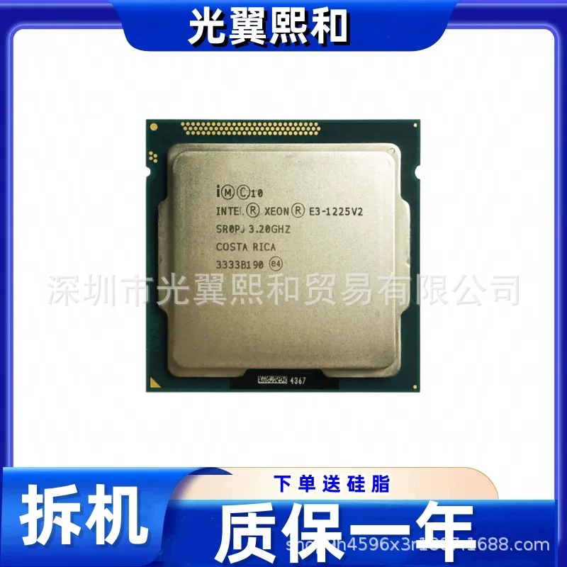 Intel Xeon E3-1225V2 SR0PJ 3.20GHz, 4 ядра / 4 потока, 77W