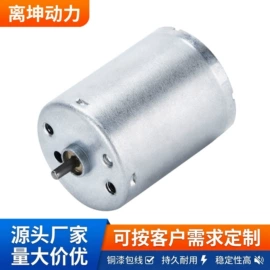 微型电动机;风叶;USB风扇