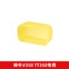 [yellow] applicable to godox tt350