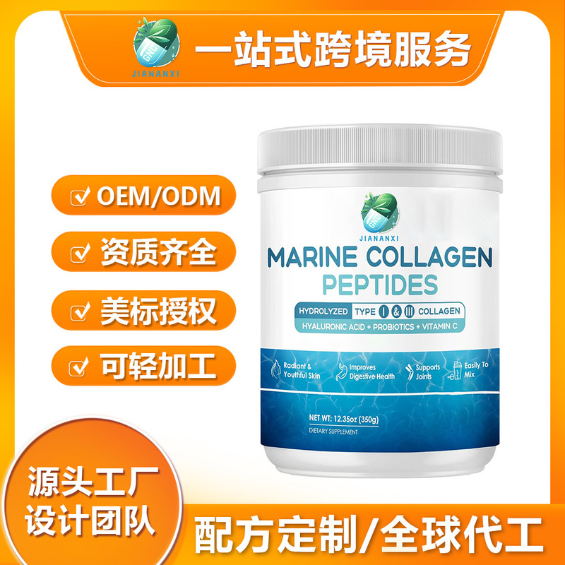 Cross-Border Supply of Marine Collagen Peptides Marine Collagen Powder Solid Beverage Processing