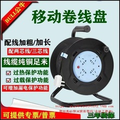 公牛电线盘8030工程材质10A过热保护30,50米移动插座电源带线