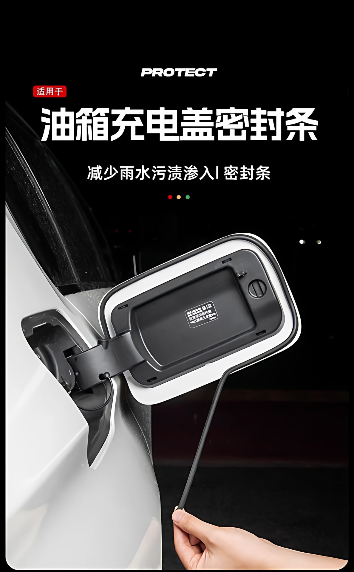 Car fuel tank lid sealing strip, charging port sealing ring, universal sealing strip for doors and windows, car sealing strip for door gaps