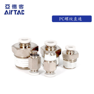 ԭ�b���¿� ���ٽ��^ �ݼyֱͨ PC10-02 PC1002-S PC1002D AirTAC