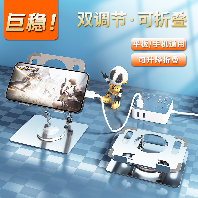 Aluminum Alloy Tablet Holder Folding Rotating Heightening Bracket Desktop Cooling Mobile Phone Live Broadcast Bracket Customization
