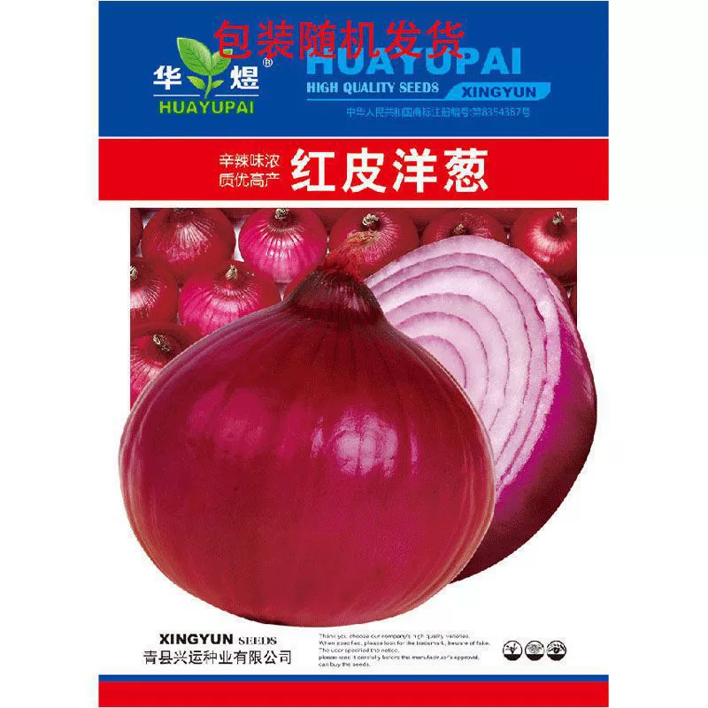 Высокоурожайные семена фиолетового/красного лука весенняя и осенняя посадка овощей семена лука рассада большой лук в горшках четыре сезона