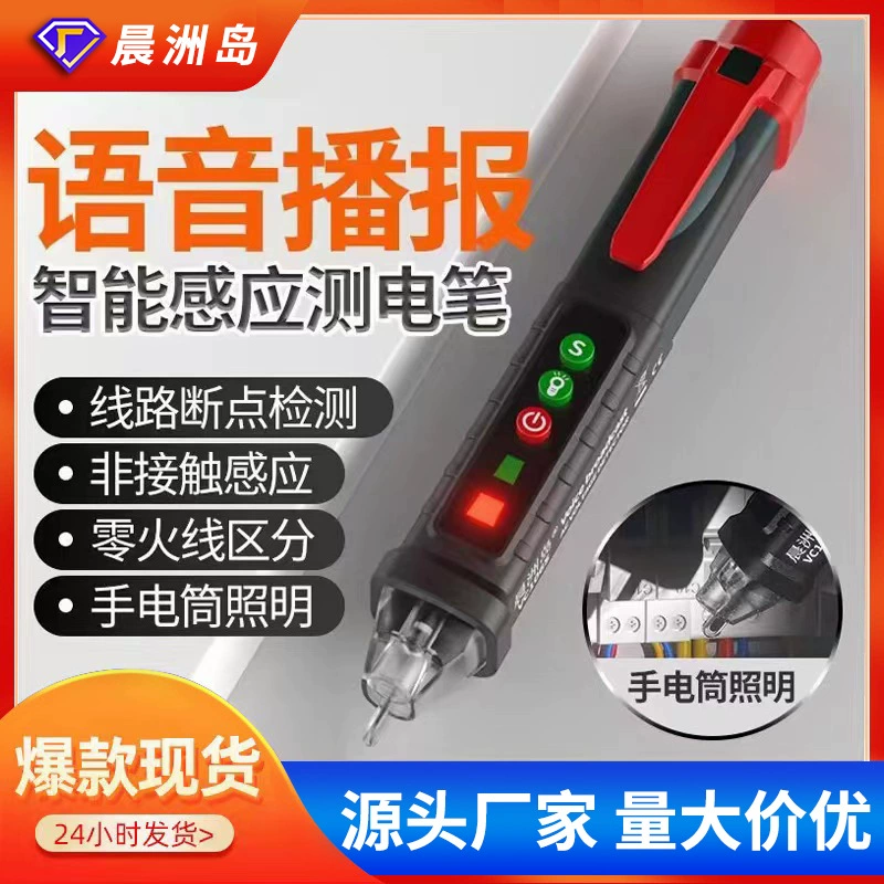 Источник Фабрика Многофункциональная голосовая ручка для обнаружения отключения