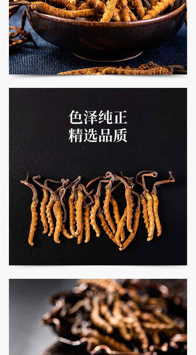 冬虫夏详情页草_08