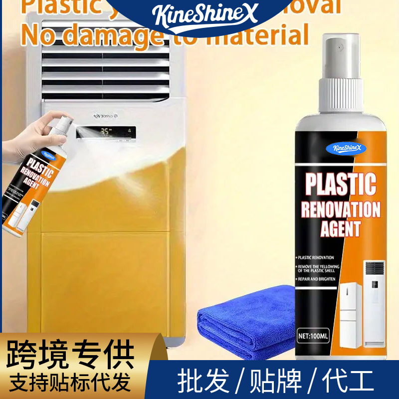 Kineshinex Plastic Yellowing and Whitening Solution - Suitable for Air Conditioners, Toilets, and Car Headlights Kineshinex Plastic Yellowing and Whitening Solution - Suitable for Air Conditioners, Toilets, and Car Headlights