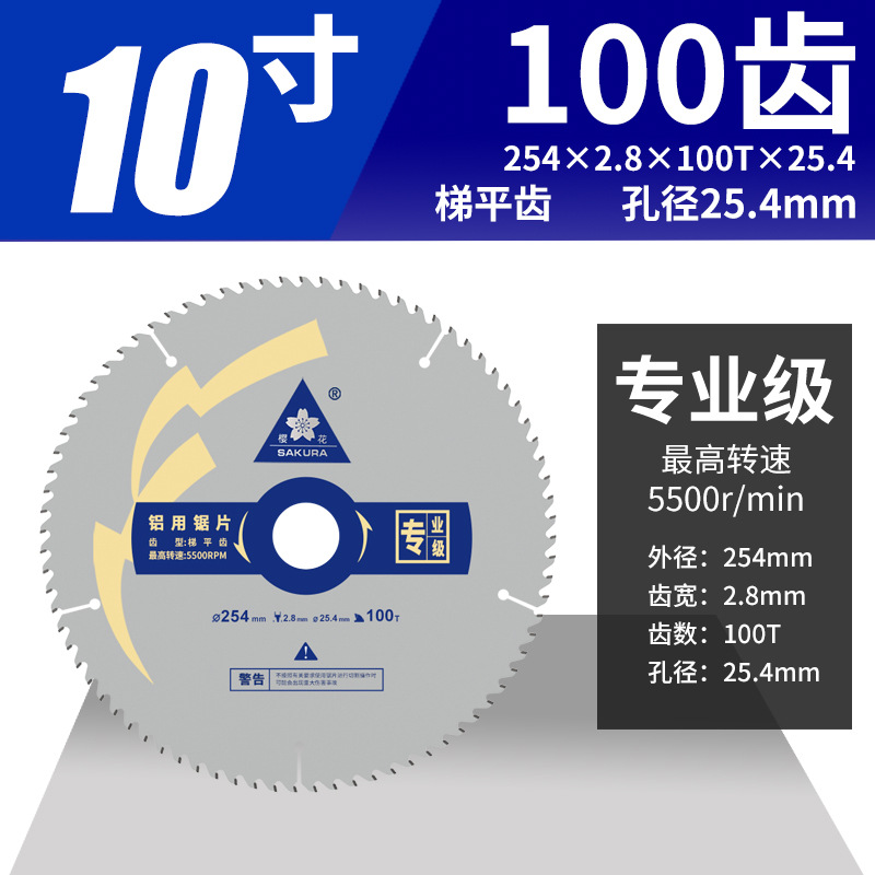 Jinta Sakura hoja de sierra de aleación de aluminio de grado profesional 12 pulgadas 120 escalera de dientes de corte de dientes planos máquina de corte especial de aluminio