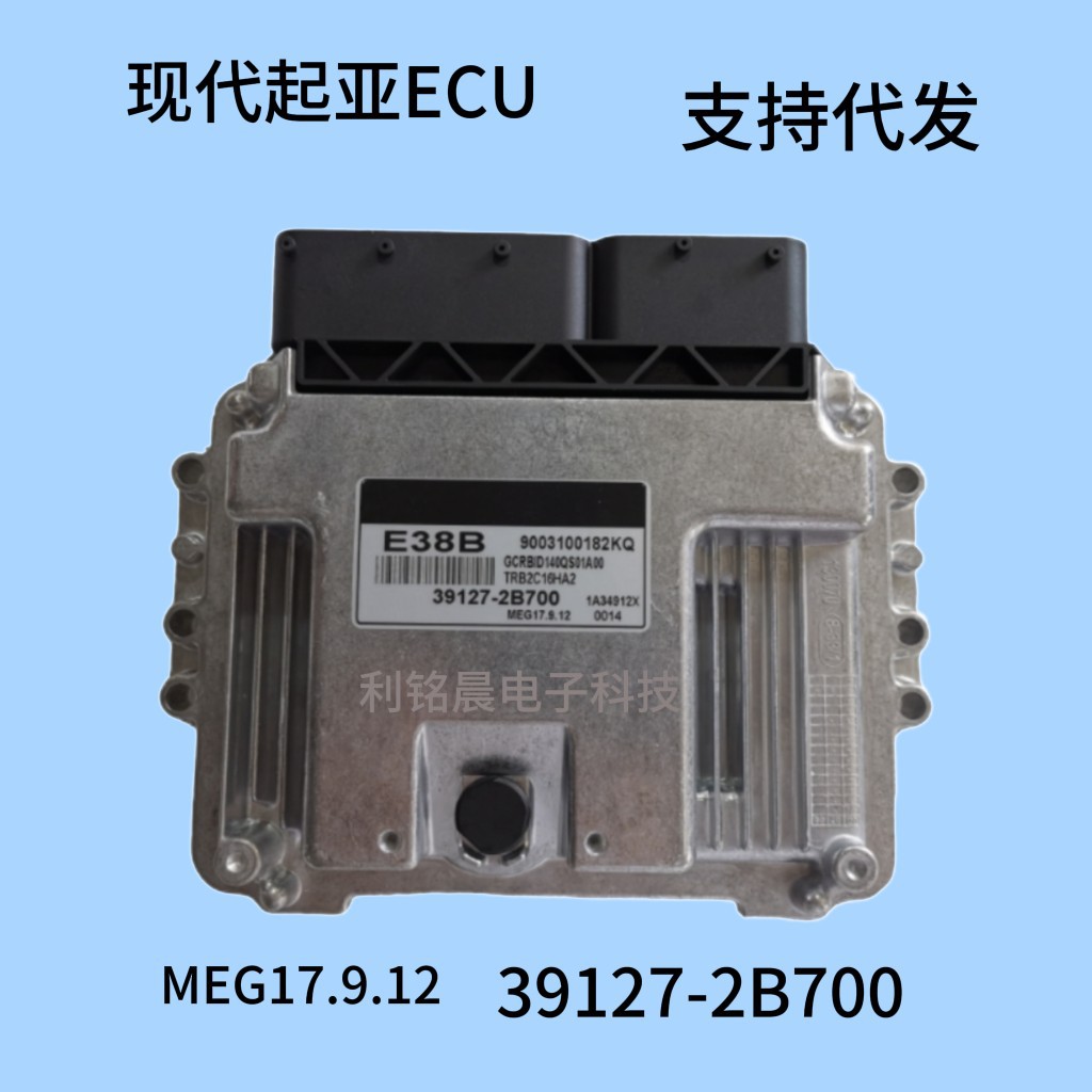Suitable for Hyundai Kia Ecu Engine Computer Board Meg17.9.12 39127-2B700