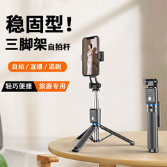 通用手机蓝牙自拍杆不锈钢 1.3/1.7米可伸缩抖音直播支架自拍杆