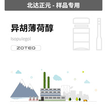 [��Ʒ]Zoteq - ������ɴ�  D224  | 7786-67-6
