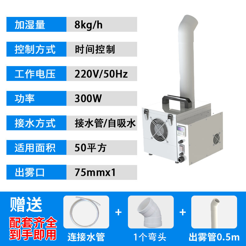 Textil algodón humectante vegetales frescos almacenamiento de refrigeración ultrasónico humidificador industrial comercial gran humidificador gran olla caliente de niebla