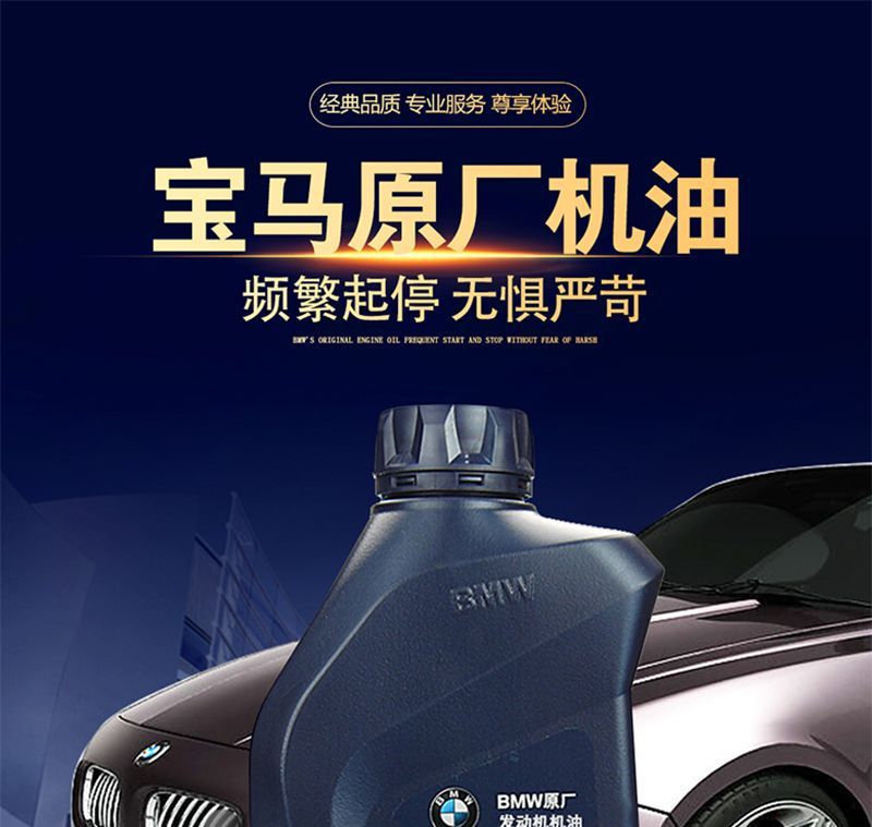 Bmw Original 1 Series 3 Series 5 Series 7 Series X1 X3 X5 X6 Mini 5W30 0W30 Fully Synthetic Engine Oil