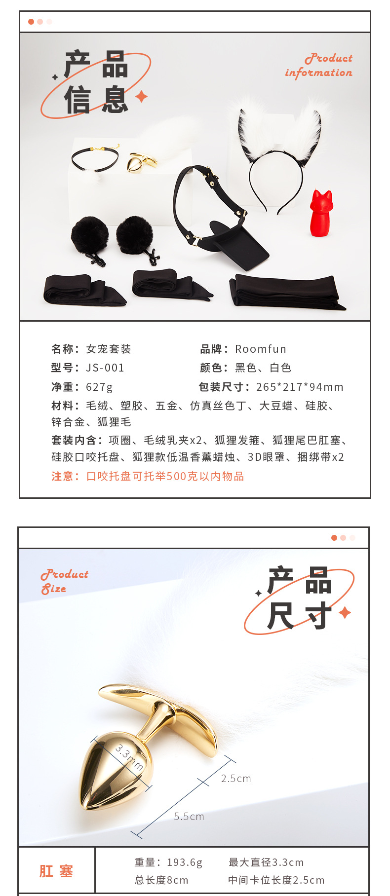 女宠套装详情 (14).jpg