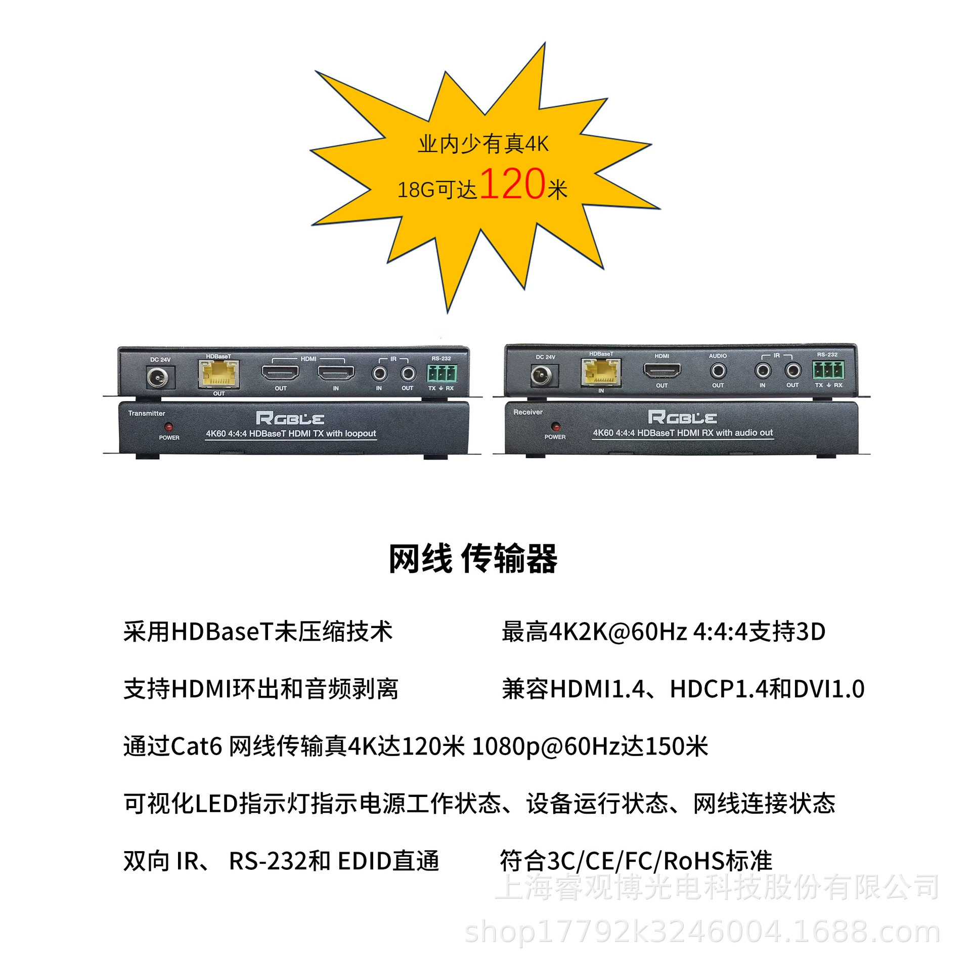RGBLE阿几би True 4K18GHDMI передача 120 метров ультра高清 сигнал HDBT передатчик сетевой кабель удлинитель