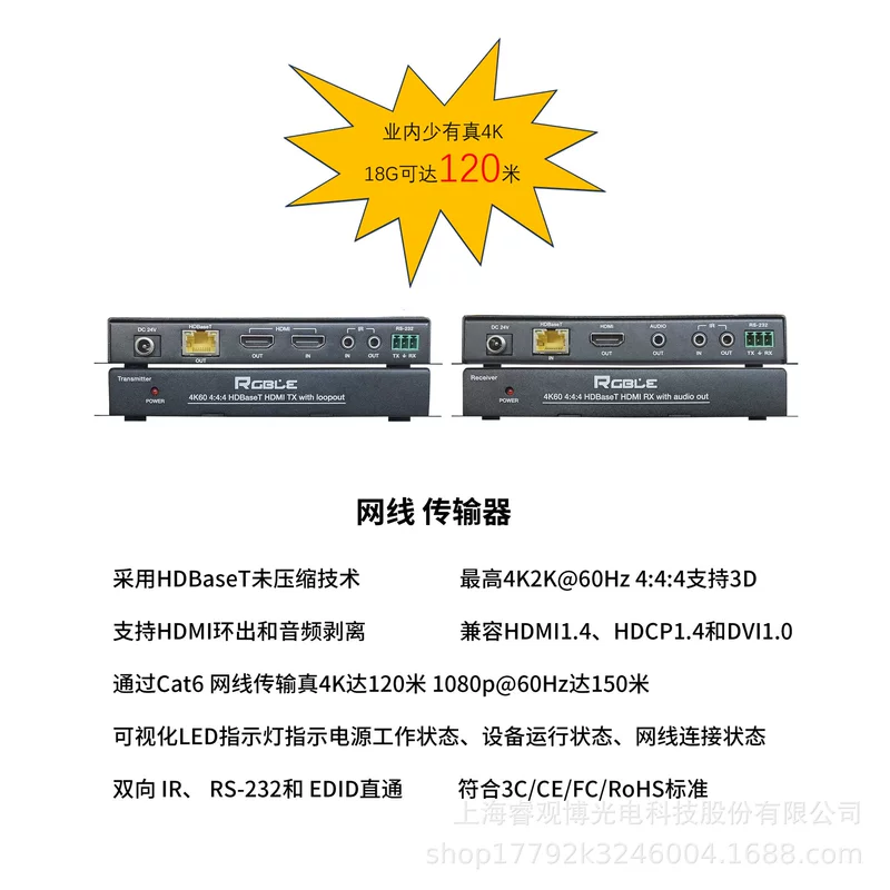 RGBLE阿几би True 4K18GHDMI передача 120 метров ультра高清 сигнал HDBT передатчик сетевой кабель удлинитель