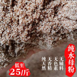 纯水母粉水拉饵OK粉拉丝粉红虫伴侣散炮钓鱼饵料状态调整厂家批发