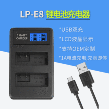 厂家直销 USB液晶屏双槽座充 适用于尼康lp-E8相机理电池充电器