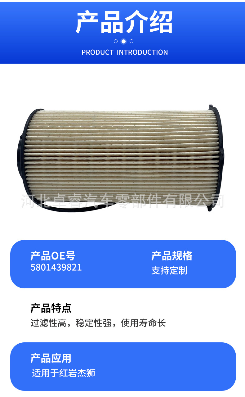 5801439821 5801516883 Car Diesel Filter Element Auto Parts Suitable for Hongyan Jieshi Accessories