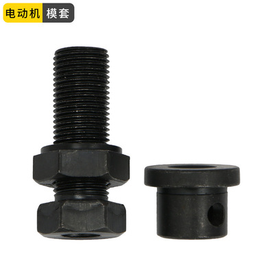 旧808大白扣机上下模座 四合扣电动打扣机模套钉扣模具座紧固配件