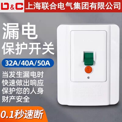 KJIN Защита от утечки утечки воздуха 32A/40A Домохозяйство скрытая установка 86 Тип 118 Тип Высокая мощность типа 118