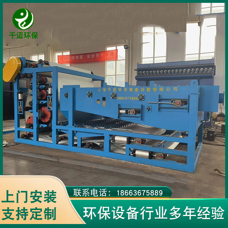 淀粉厂泥水分离干化设备  皮革污水处理设备 草浆污泥带式压滤机