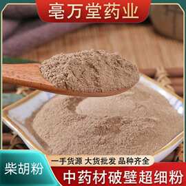 柴胡粉道地药材批发柴胡粉山西柴胡粉内蒙柴胡粉散装大货柴胡粉