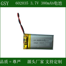 聚合物锂电池PL602035/PL602335/602034-430mAh智能穿戴手表电池