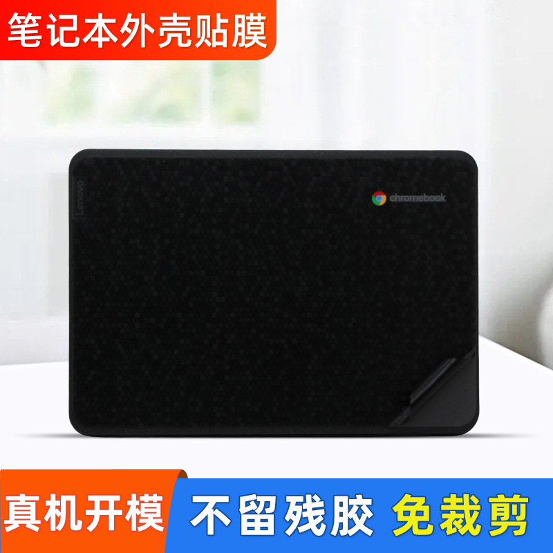 适用谷歌联想电脑贴纸chromebook 500E Gen3笔记本外壳膜机身贴膜