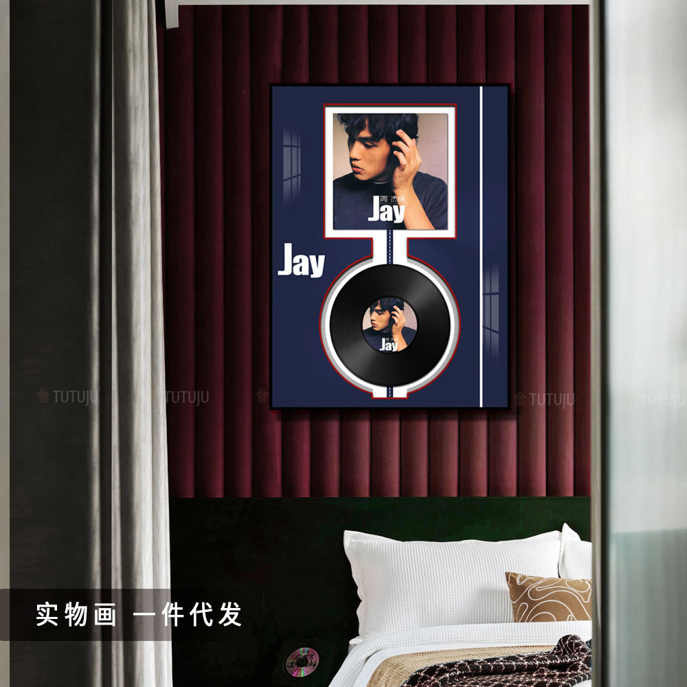 Jay Chou álbum físico disco de vinilo pintura decorativa pintura física tridimensional pasillo mural pintura de registro de canto