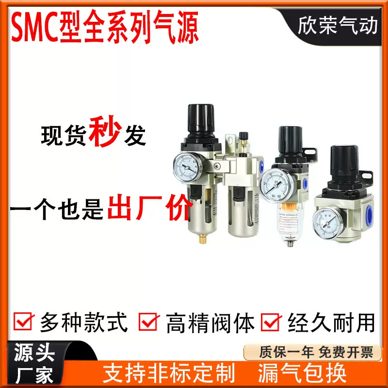 气动调压阀AR2000-02气泵气源处理器自动排水减压阀AC/AW3000-03D