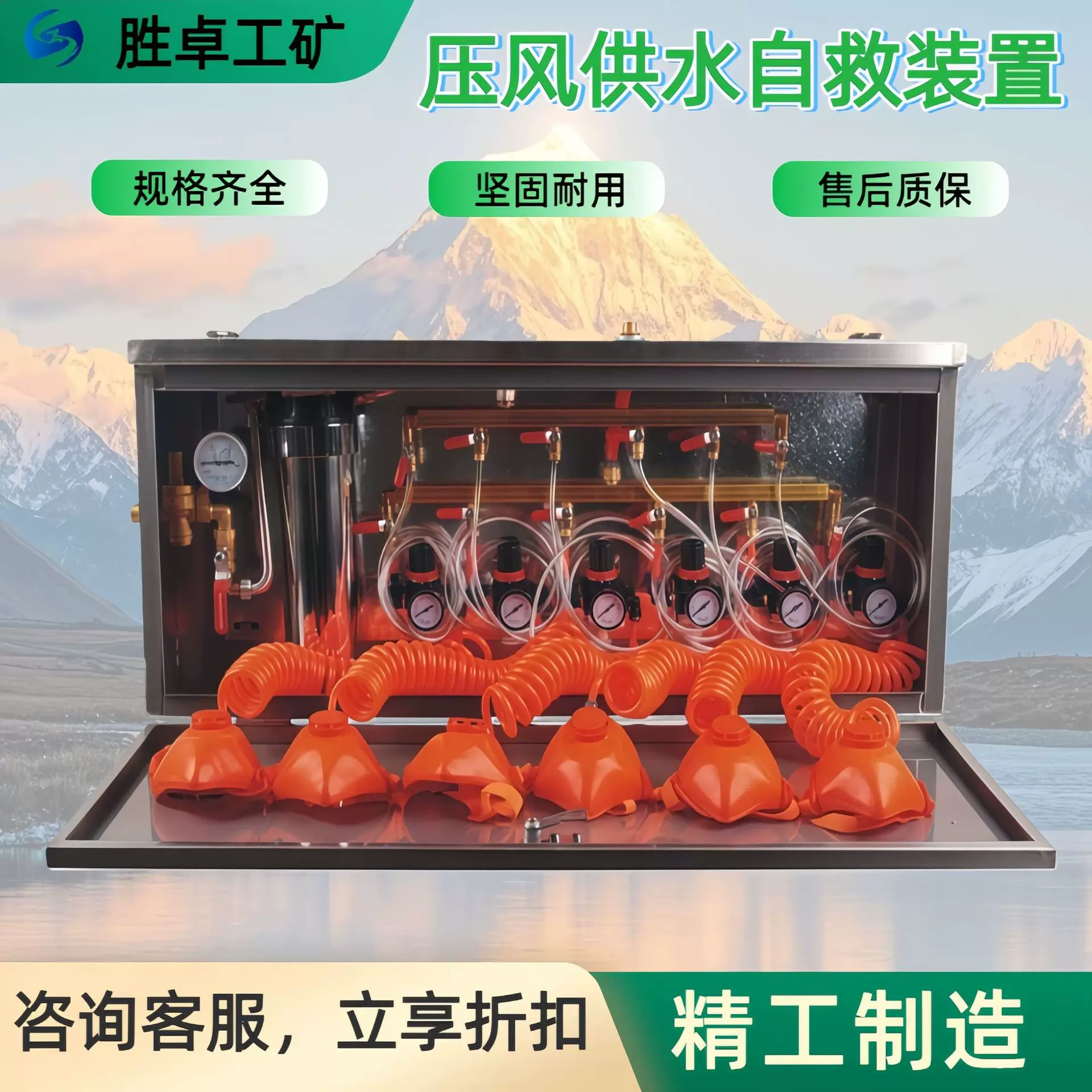 压风供水自救装置 厂家直发ZYJ型矿井压风供水一体式安全救护装置