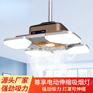 Mahjong machine chess and card room smoking lamp air purifier straight row tea house smoke exhaust smoking mute telescopic lampshade