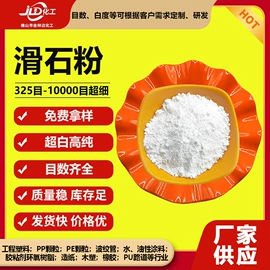 滑石粉;碳酸钙;硫酸钡