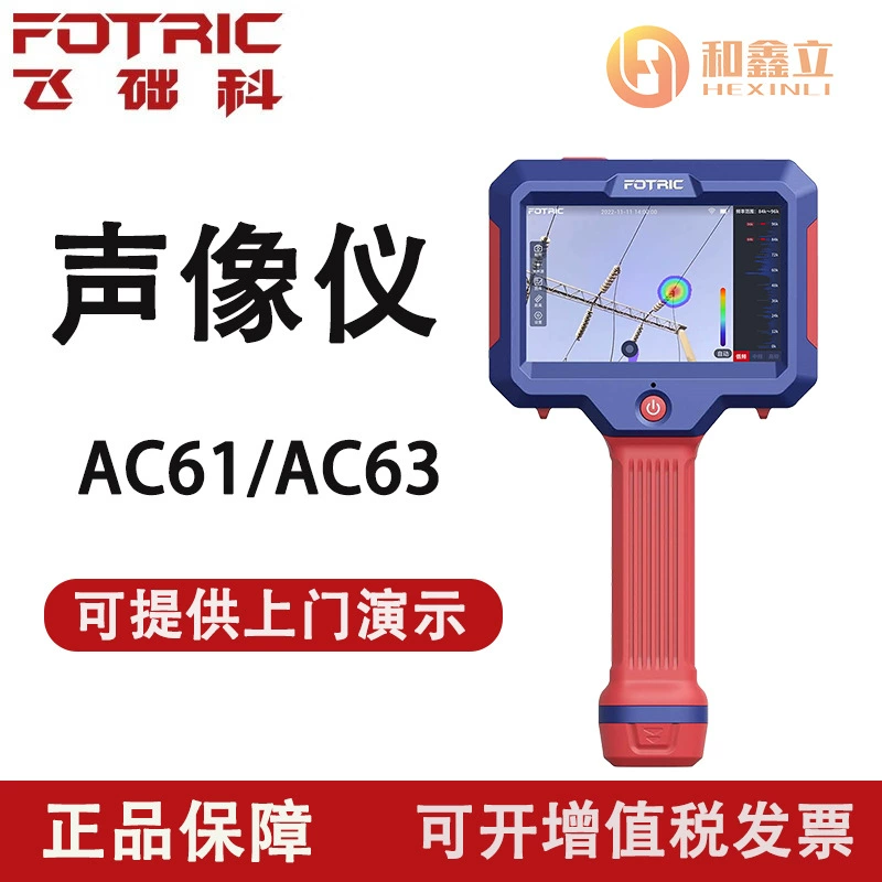 Fei Boundacco FOTRIC AC60 Акустический прибор обнаружения утечки газа Обнаружение локального разряда AC63 томограф