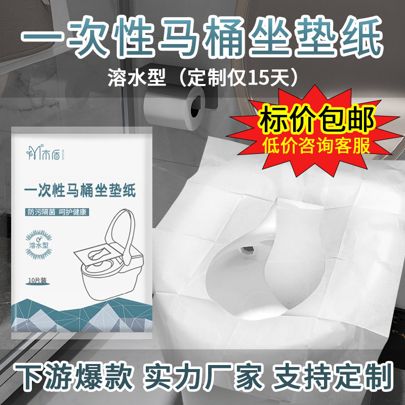 Disposable Toilet Seat Cushion Paper 10 Pieces Water-Soluble Flushable Travel Portable Toilet Sanitary Toilet Cover Paper Disposable Toilet Seat Cushion Paper 10 Pieces Water-Soluble Flushable Travel Portable Toilet Sanitary Toilet Cover Paper